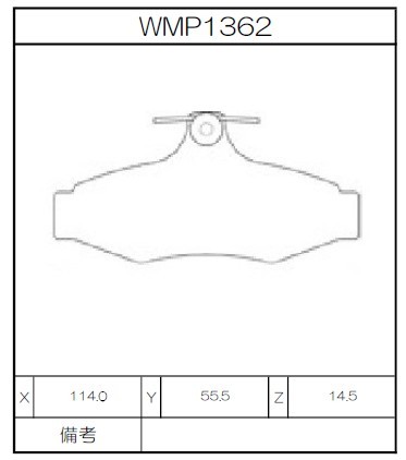 Winmax Brake Pads N143 Compound