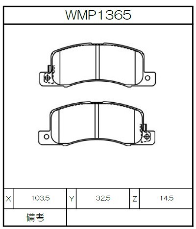 Winmax Brake Pads N143 Compound