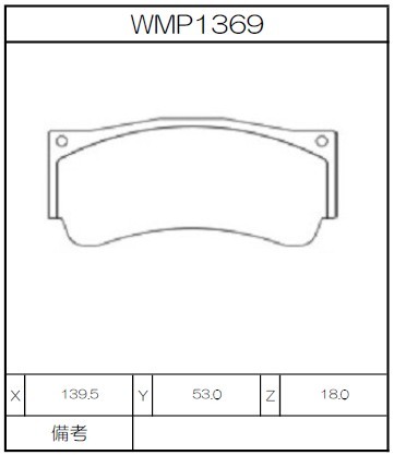 Winmax Brake Pads W1 Compound