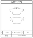 Winmax Brake Pads N143 Compound