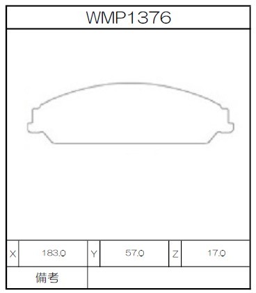Winmax Brake Pads W2 Compound