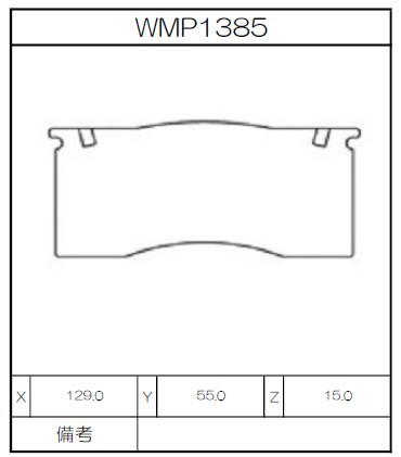 Winmax Brake Pads IP176 Compound