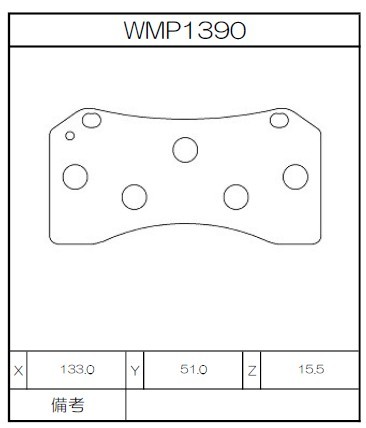 [WMP1390-W1] Winmax Brake Pads W1 Compound