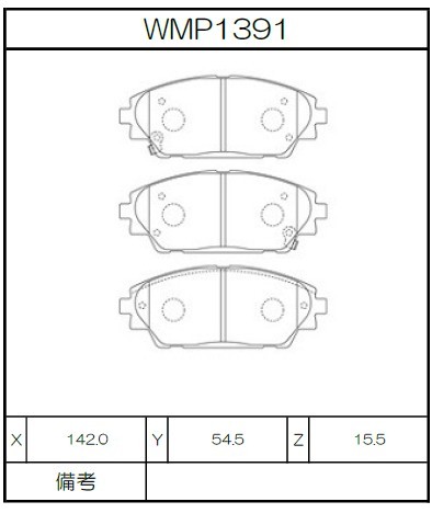 [WMP1391-W3] Winmax Brake Pads W3 Compound