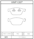 Winmax Brake Pads IP176 Compound