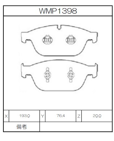 Winmax Brake Pads W3 Compound