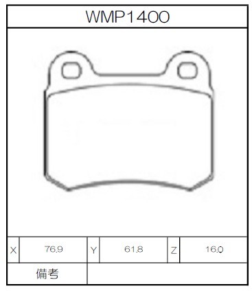 [WMP1400-IP176] Winmax Brake Pads IP176 Compound