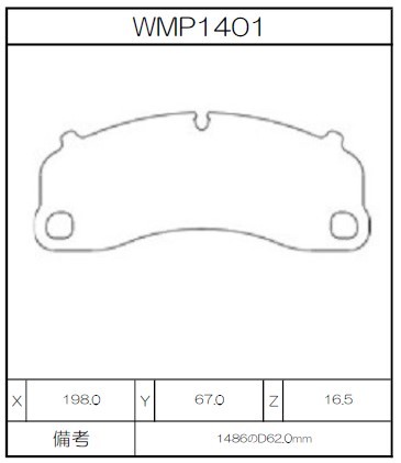 [WMP1401-N143] Winmax Brake Pads N143 Compound
