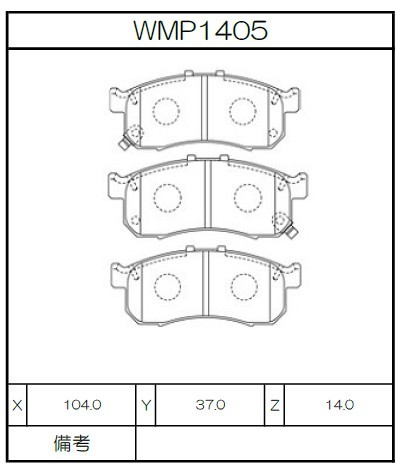 [WMP1405-W3] Winmax Brake Pads W3 Compound