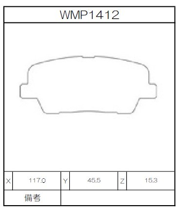 [WMP1412-W1] Winmax Brake Pads W1 Compound