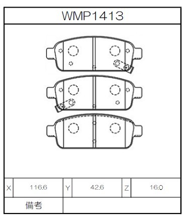 Winmax Brake Pads W5 Compound