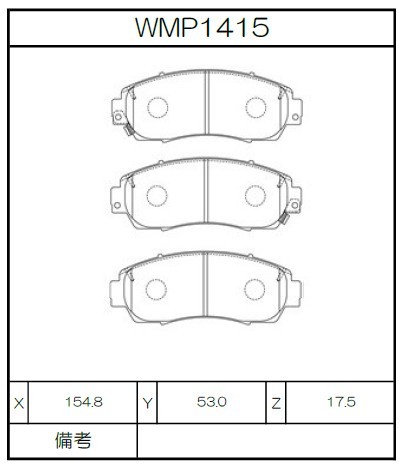 Winmax Brake Pads N151 Compound