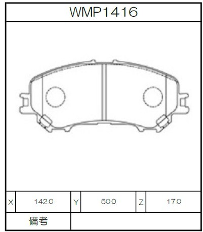 Winmax Brake Pads IP176 Compound