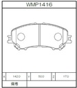 Winmax Brake Pads IP176 Compound
