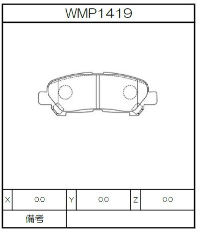 [WMP1419-W3] Winmax Brake Pads W3 Compound