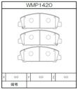 Winmax Brake Pads W7 Compound