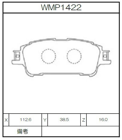 [WMP1422-W7] Winmax Brake Pads W7 Compound