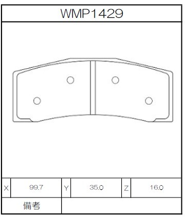 Winmax Brake Pads W6.5 Compound