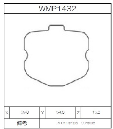 Winmax Brake Pads W1 Compound
