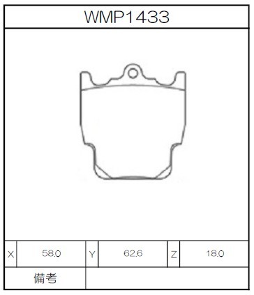Winmax Brake Pads IP176 Compound