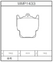 Winmax Brake Pads W7 Compound