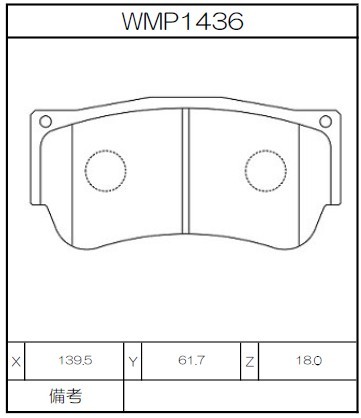 [WMP1436-N143] Winmax Brake Pads N143 Compound