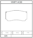 Winmax Brake Pads W7 Compound