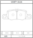 Winmax Brake Pads N151 Compound
