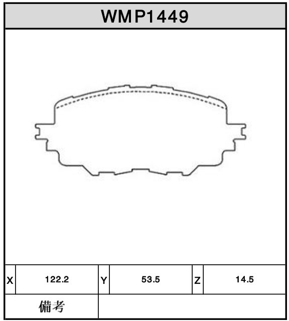 [WMP1449-IP176] Winmax Brake Pads IP176 Compound
