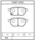 Winmax Brake Pads W4 Compound