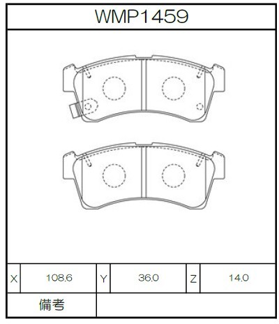 [WMP1459-W2] Winmax Brake Pads W2 Compound
