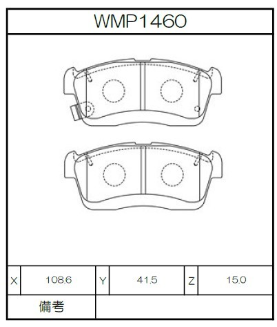 [WMP1460-W2] Winmax Brake Pads W2 Compound