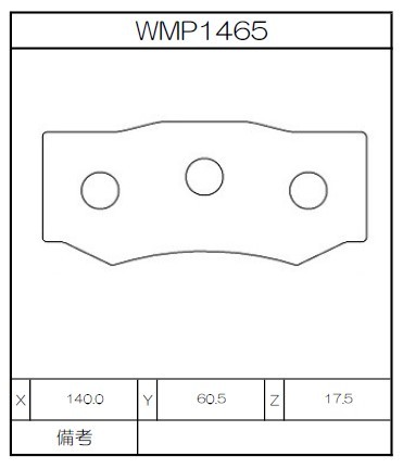 Winmax Brake Pads IP176 Compound