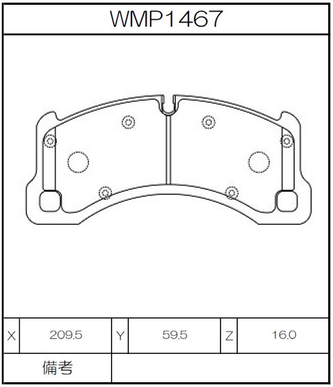 Winmax Brake Pads IP176 Compound