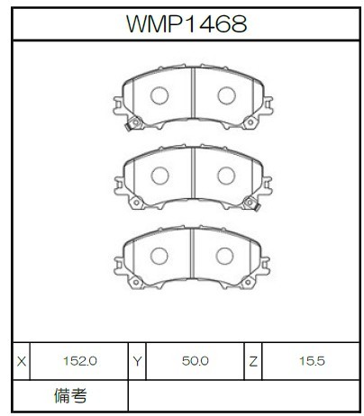 Winmax Brake Pads W1 Compound