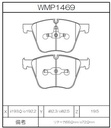Winmax Brake Pads W6.5 Compound