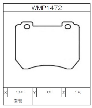 Winmax Brake Pads W5 Compound