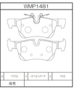 Winmax Brake Pads IP176 Compound
