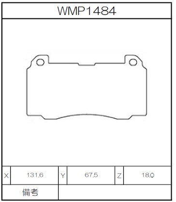 [WMP1484-W6.5] Winmax Brake Pads W6.5 Compound
