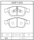 Winmax Brake Pads IP176 Compound