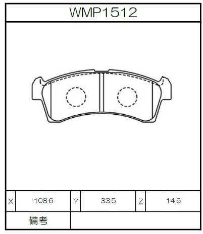 [WMP1512-W2] Winmax Brake Pads W2 Compound