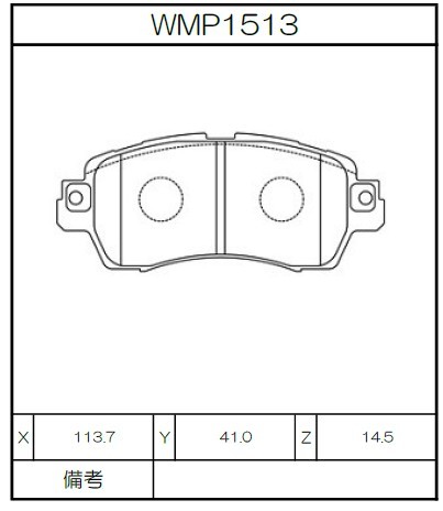 Winmax Brake Pads W2 Compound