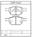 Winmax Brake Pads IP176 Compound