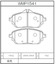 Winmax Brake Pads IP176 Compound