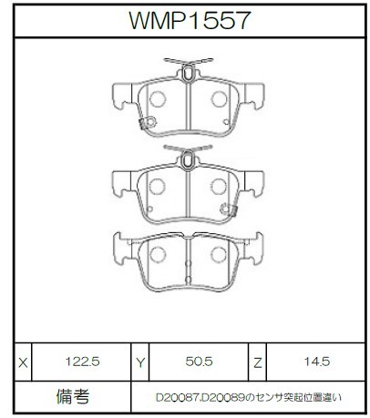 Winmax Brake Pads N143 Compound