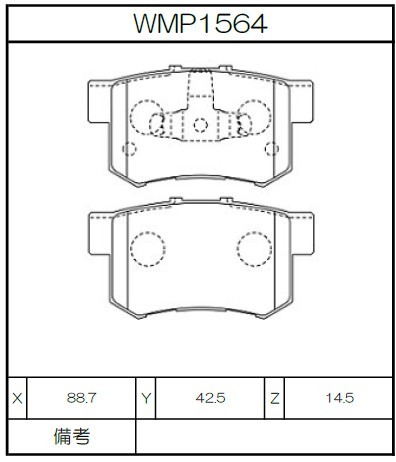 Winmax Brake Pads W2 Compound