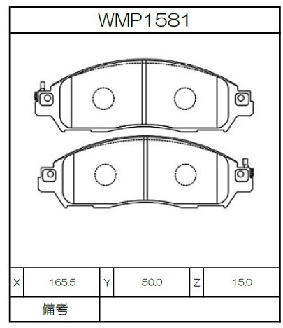 Winmax Brake Pads N151 Compound