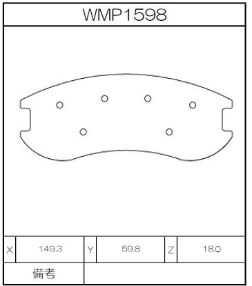 Winmax Brake Pads W3 Compound