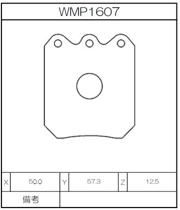 [WMP1607-W6] Winmax Brake Pads W6 Compound