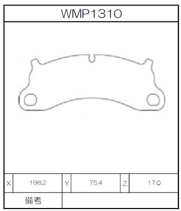 [WMP1310-WE40] Winmax Brake Pads WE40 Compound